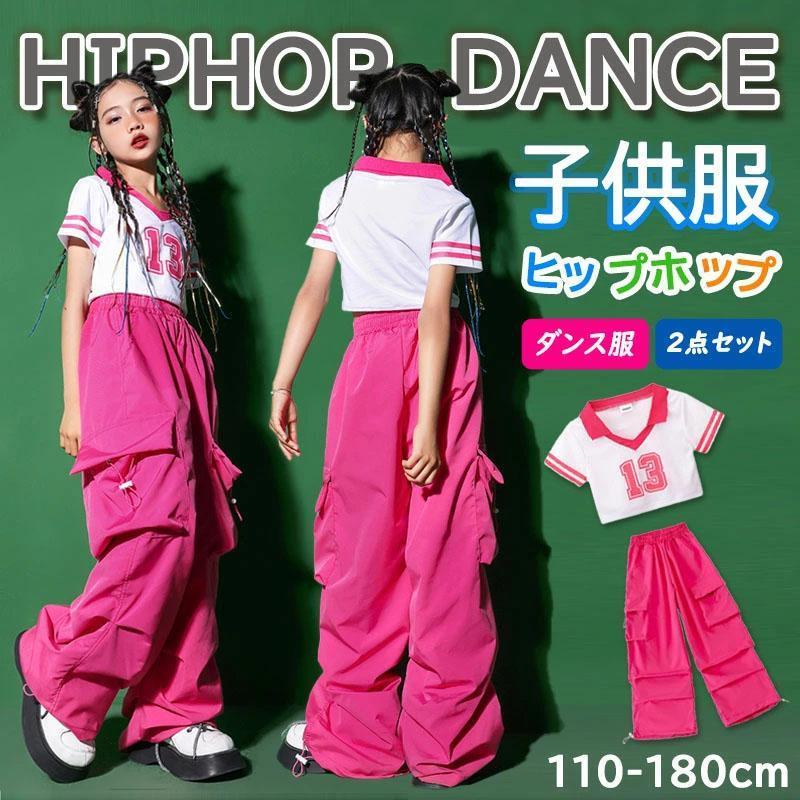 キッズダンス衣装 HIPHOP セットアップ ヒップホップ 子供 トップス へそ出し 無袖 パンツ 長ズボン 女の子 ジャズダンス 練習着 発表会 チアガール