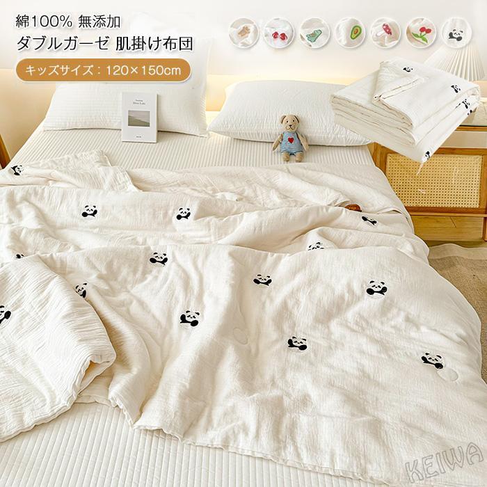 ダブルガーゼ肌掛け布団子供用夏布団...