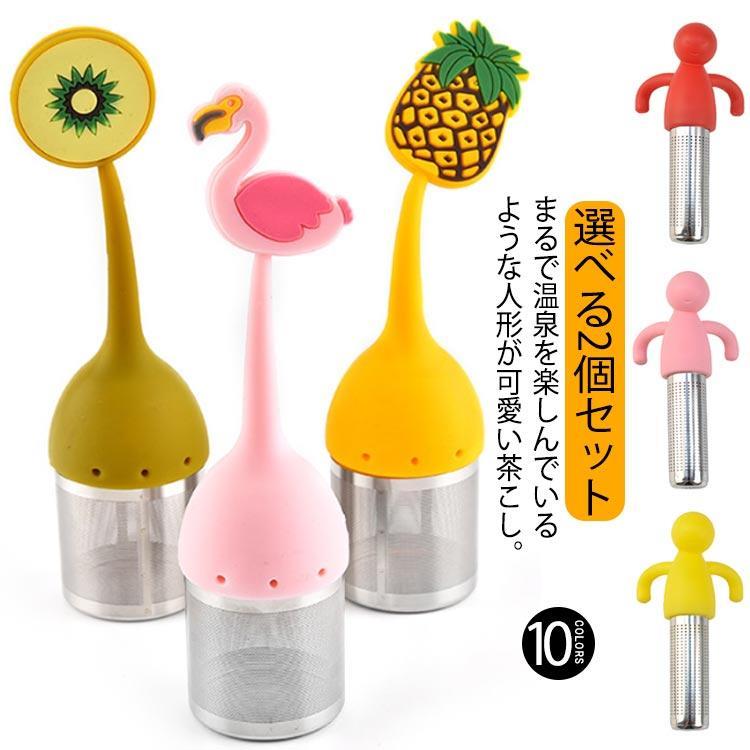 ティーカップ ティーストレーナー おしゃれ マグカップ アニマル 選べる2個セット 茶こし 紅茶 選べる2..