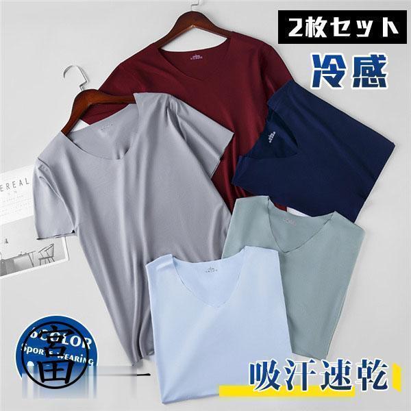 Tシャツ 半袖 メンズ 2枚セット スポーツウエア 運動着 吸汗速乾 無地 夏 涼感 涼しい Vネック 大きいサイズ 薄手 柔らかい プレゼント