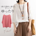 Tシャツ レディース 春 夏 トップス 半袖 tシャツ カットソー プルオーバー インナー ゆったり UVカット 大人 シルエット シンプル
