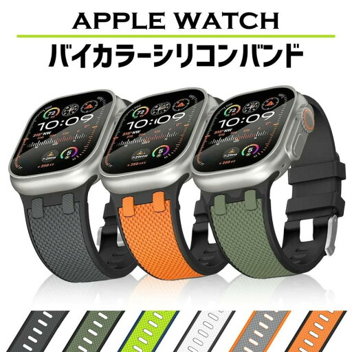 アップルウォッチ applewatch バンド apple watch シリコン ベルト 49mm 45mm 44mm 46mm シリーズ10 アップルウォッチ10 アップルウォッチ applewatch バンド apple watch シリコン ベルト 49mm 45mm 44mm 46mm シリーズ10 アップルウォッチ10