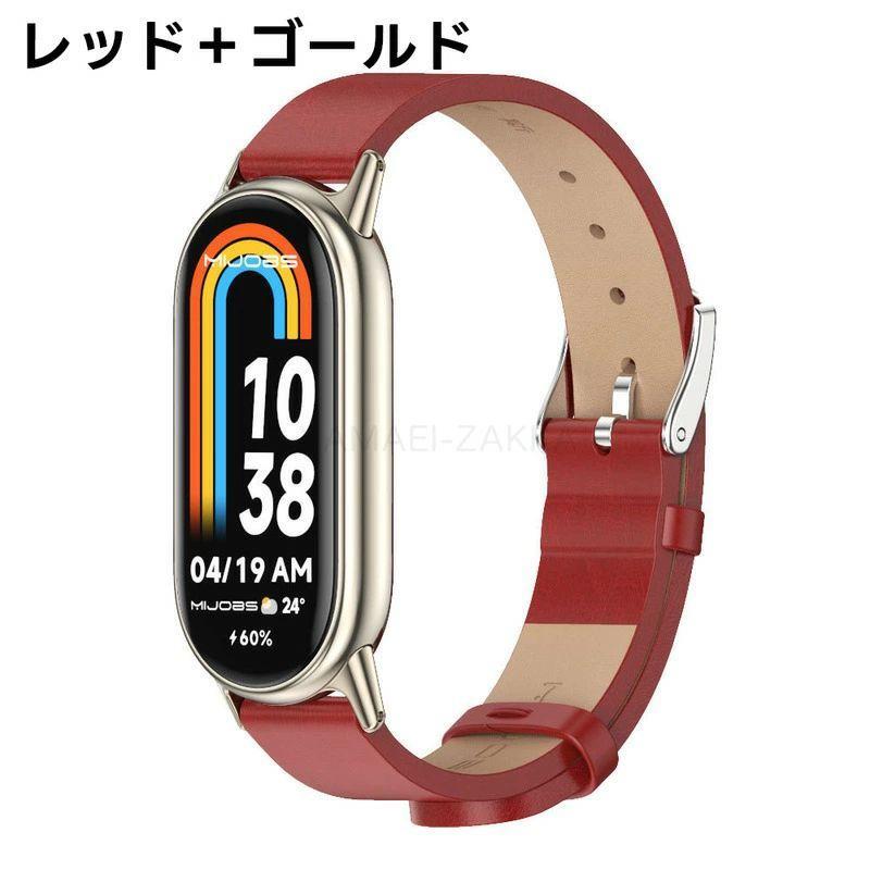 シャオミ スマートバンド9 交換用 バンド ベルト Xiaomi smartband 9 ベルト レザー バンド シャオミ mi band 8替え時計 スマートバンド8 装着簡単 おしゃれ 高