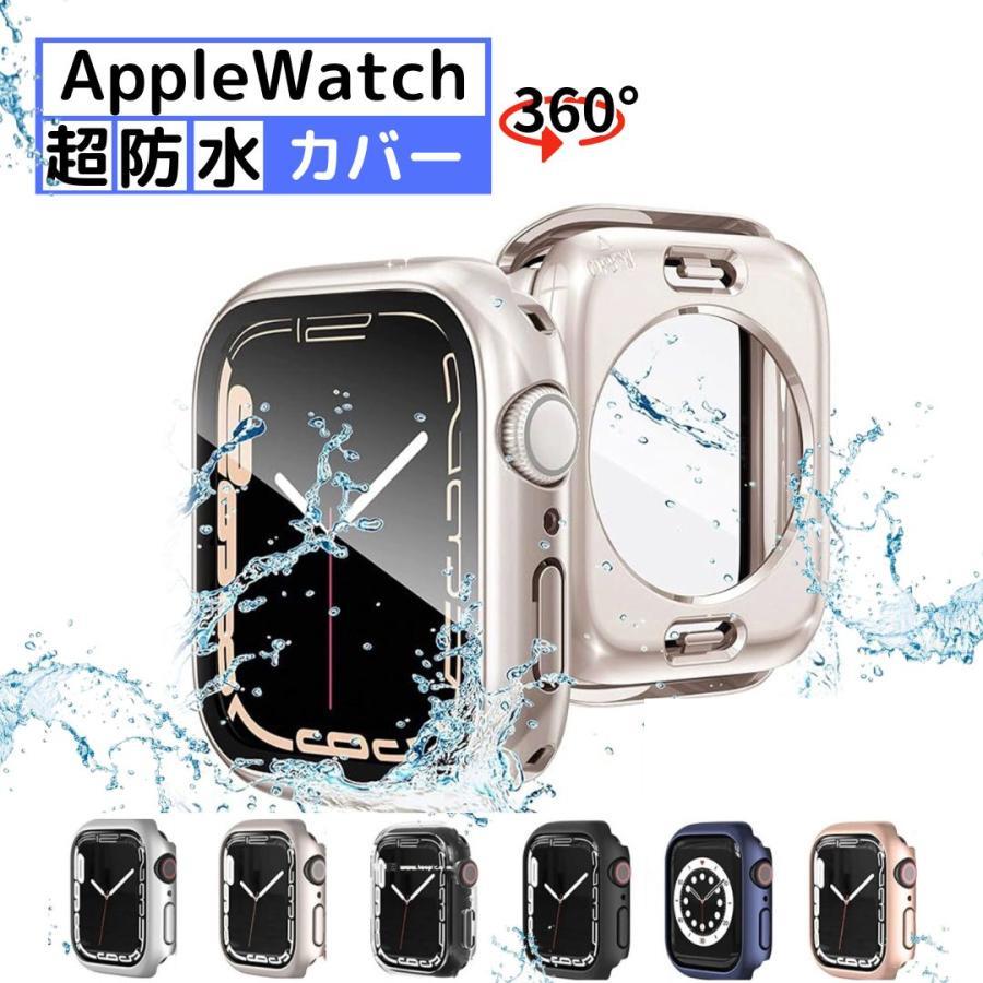 アップルウォッチカバー 防水 仕様 apple watch カバー アップルウォッチケース スターライト　耐衝撃　高級感　全面保護　おしゃれ40mm 44mm 41mm 45mm 軽量【(2)