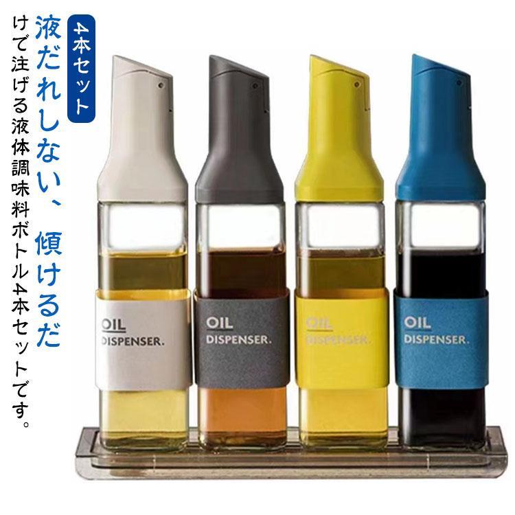 調味料入れ 片手 オイルボトル 4本セット 500ml オイルポット ガラス 油入れ 透明 自動開閉 ドレッシン..