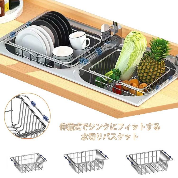水切りラック 水切りかご ステンレス 伸縮式 シンク上 水切りバスケット 食器置き コンパクト お碗 お皿 収納 コップ 乾かす スタンド スリム 狭(3)