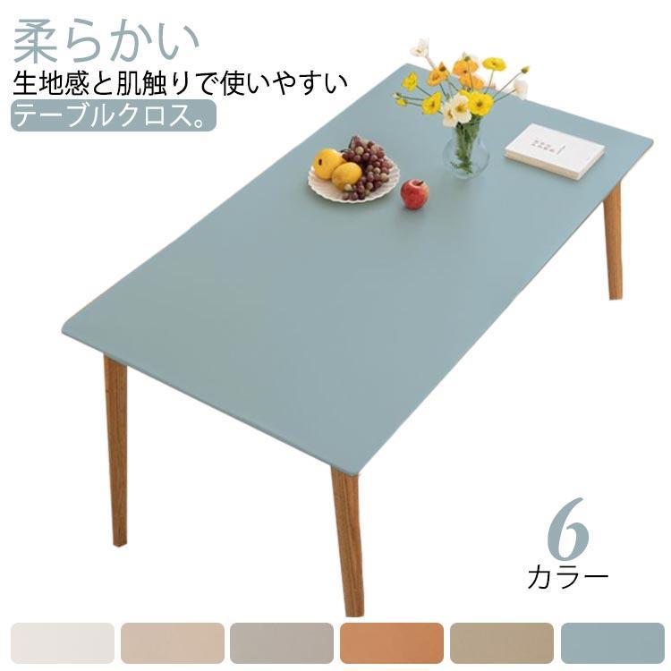 テーブルクロス 撥水加工 耐熱 テーブルマット 北欧 テーブルカバー PU レザー 食卓カバー PU生地 滑り止め 食卓マット ダイニングテーブルマッ
