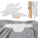 送料無料 汗取り パッド 襟 60枚入り 汚れ 防止 テープ 汗取りパッド 汗取りシート ライナー 襟元 汗止め シャツ貼るタイプ 汗止めテープ 汚れ
