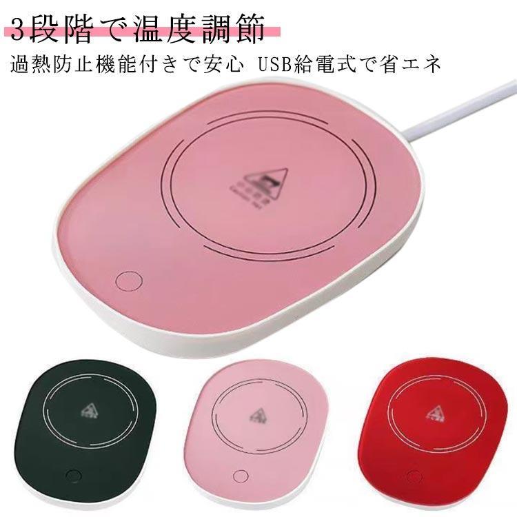 冷めない 保温コースター カップ保温器 送料無料 USB給電式 保温カップウォーマー 電気コースター ホッ..