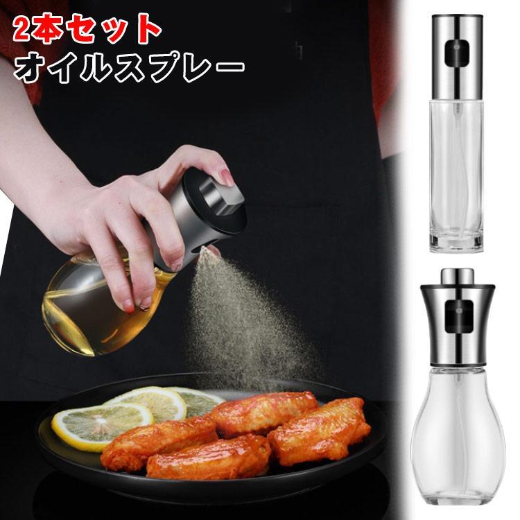 2本セット オイルスプレー オイルボトル 100ml 200ml オイルミスト 霧吹き ガラス製 油 醤油調味料 ア..