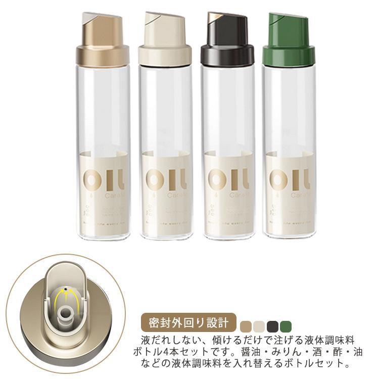 4本セット オイルボトル 容量500ml 調味料ボトル オイルポット ガラスびん スリム 液だれしない 漏れ防止 密封外回り設計 片手 クリア オイル