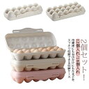 卵収納ケース エッグホルダー 卵ケース 2個セット 卵入れ 冷蔵庫収納 キッチン収納 アウトドア キャンプ BBQ 軽い 12個入れ 18個入れ 安全