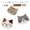 2枚セット コースター かわいい 猫 アニマル 動物 ネコ 可愛い 滑り止め テーブル コップ敷き グラス タンブラー マグカップ ティーカップ ギフ
