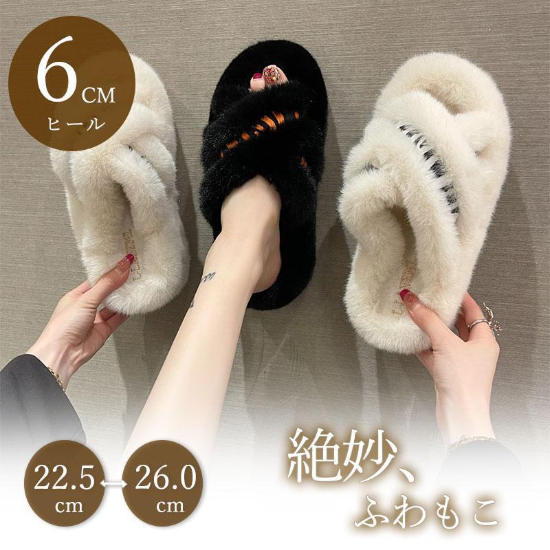 厚底 サンダル ファーサンダル レディース ルームシューズ スリッパ ファーサン シューズ 靴 暖かい 秋..