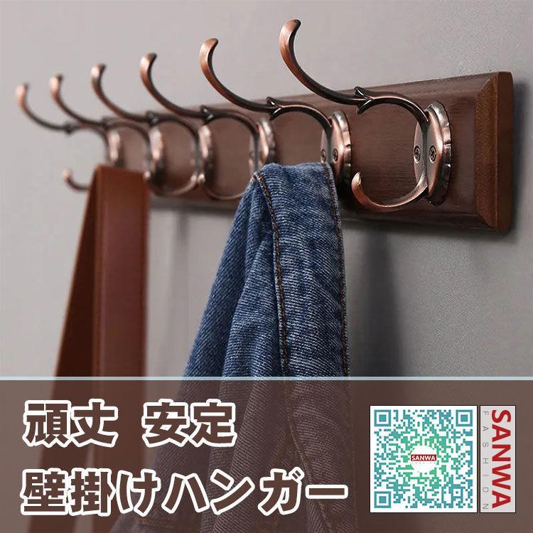 壁掛けハンガー 壁掛けフック ハンガーラック ハンガー コートハンガー ウォールハンガー ウォールラック ウォールシェルフ　簡単取付　壁面収納