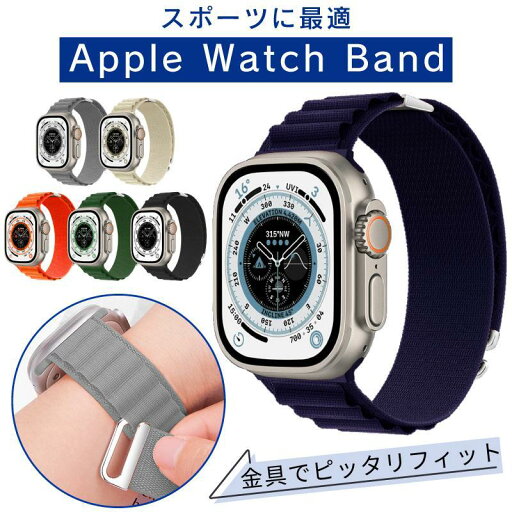 Apple Watch バンド 金具 スポーツ メンズ レディース アップルウォッチ バンド se 着脱簡単 apple watch series 9 45mm バンド 38mm 40mm 41mm 42mm 44mm 45m Apple Watch バンド 金具 スポーツ メンズ レディース アップルウォッチ バンド se 着脱簡単 apple watch series 9 45mm バンド 38mm 40mm 41mm 42mm 44mm 45m