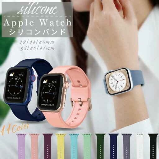 Apple Watch バンド アップルウォッチ バンド シリコン se スポーツ おしゃれ apple watch series 9 45mm バンド レディース メンズ 38mm 40mm 41mm 42mm 44mm Apple Watch バンド アップルウォッチ バンド シリコン se スポーツ おしゃれ apple watch series 9 45mm バンド レディース メンズ 38mm 40mm 41mm 42mm 44mm