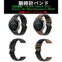 Xiaomi Mi Watch 対応 バンド 交換バンド ベルト Huawei Watch GT2腕時計バンド ticwatch PRO3 バンド 22mm 高級レザー+シリコン製2色可選 柔らかい 防汗 装