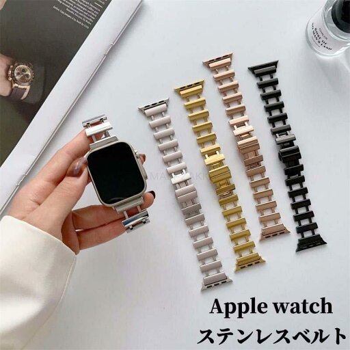 Apple Watch10 アップルウォッチ9 バンド レディース メンズ チェーン 替え ベルト ステンレス Apple Watch チェーンベルト 交換ベルト 38mm 40mm 41mm 42mm 44m Apple Watch10 アップルウォッチ9 バンド レディース メンズ チェーン 替え ベルト ステンレス Apple Watch チェーンベルト 交換ベルト 38mm 40mm 41mm 42mm 44m