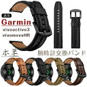 Garmin 20mm 対応 交換 ベルト 腕時計バンド 本革 防水 防汗 柔らかい ビジネス風 Garmin vivoactive 3 Garmin vivomove HR レザー製 柔らかい 耐衝撃 防汗 装(2)
