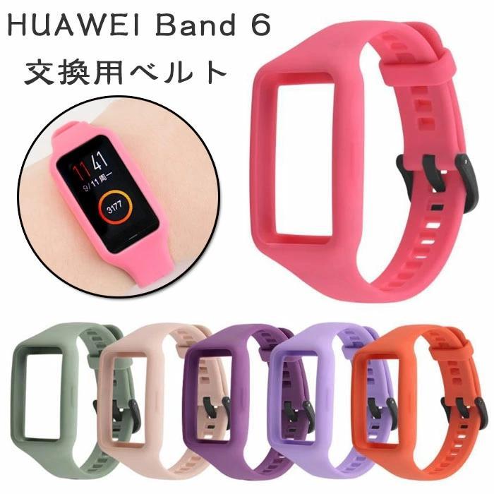 huawei band 6 対応 交換ベルト 一体式 保護カバー 半透明 交換ベルト 柔らかい 交換 HUAWEI Band 6 着替え 一体式 ファーウェイ ウォッチ 時計ベルド 替えベ