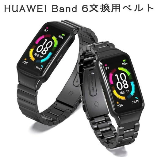 huawei band 6 対応 交換ベルト 金属製 交換ベルト ビジネス風 交換バンド 交換ストラップ HUAWEI Band 6 着替え 高品質 HUAWEI Band 6 ファーウェイ ウォッチ huawei band 6 対応 交換ベルト 金属製 交換ベルト ビジネス風 交換バンド 交換ストラップ HUAWEI Band 6 着替え 高品質 HUAWEI Band 6 ファーウェイ ウォッチ
