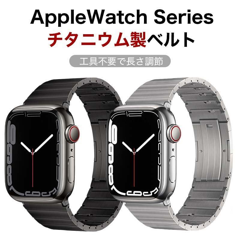 Apple Watch10 Apple Watch9 バンド アップルウォッチ8バンド iwatch7 チタンバンド チタンストラップ 交換ベルト 高級感 耐衝撃 ビジネスでも活躍 41mm 45mm 49