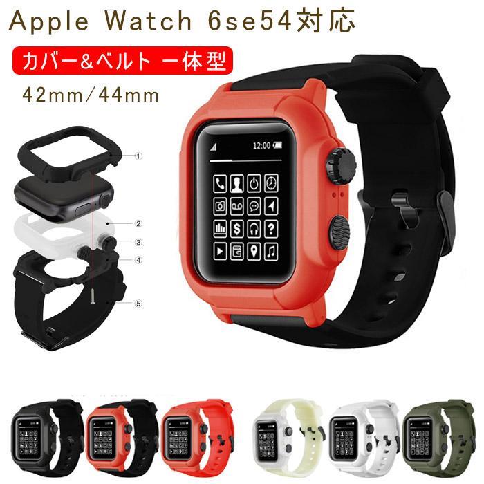 apple watch 3/4 対応 バンド カバー 一体型 Apple watch 3/4 カバー Apple watch 3/4 ベルト アップルウォッチバンド カバー 一体型 柔軟 シリコン