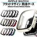 アップルウォッチ 画面保護 カバー 防水 ケース apple watch applewatch 保護カバー 42mm 46mm 40mm 44mm 41mm 45mm シリーズ 10 9 8 7 6 5 4 se 保護ガラス シ