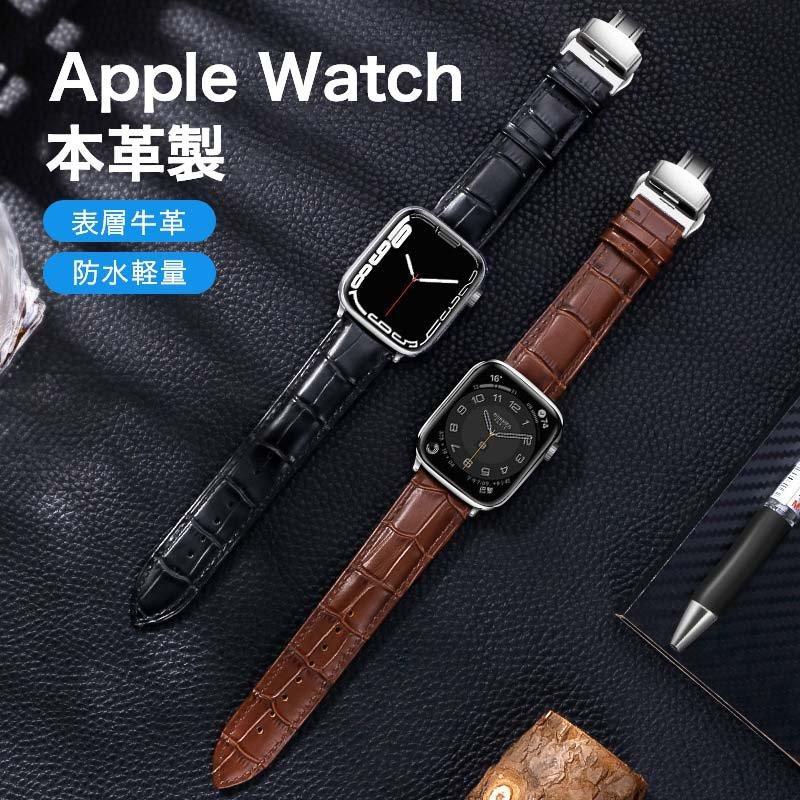 applewatch10 アップルウォッチ9 バンド 本革ベルト 革 型押し レザー スリム 本革 おしゃれ 可愛い 細 ベルト applewatch バンド ギフト プレゼント レディー