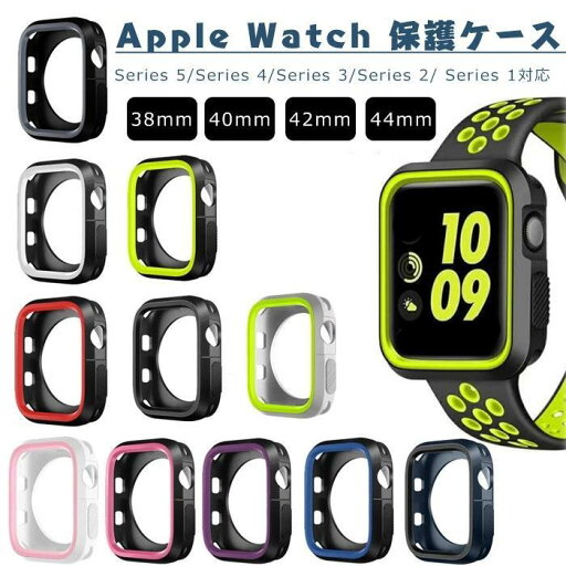 Apple Watch 対応 保護ケース アップルウォッチ 全面保護 Series 5/Series 4/Series 3/Series 2/ Series 1対応 38mm 40mm 42mm 44mm アップルウォッチ保護カバ Apple Watch 対応 保護ケース アップルウォッチ 全面保護 Series 5/Series 4/Series 3/Series 2/ Series 1対応 38mm 40mm 42mm 44mm アップルウォッチ保護カバ
