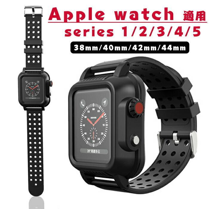 apple watch 適用 交換バンド 一体型 apple watch ケース カバー 42mm 40mm 44mm 38mm ケース付き バンド付き 耐衝撃 かっこいい おしゃれ 保護ケース レディ