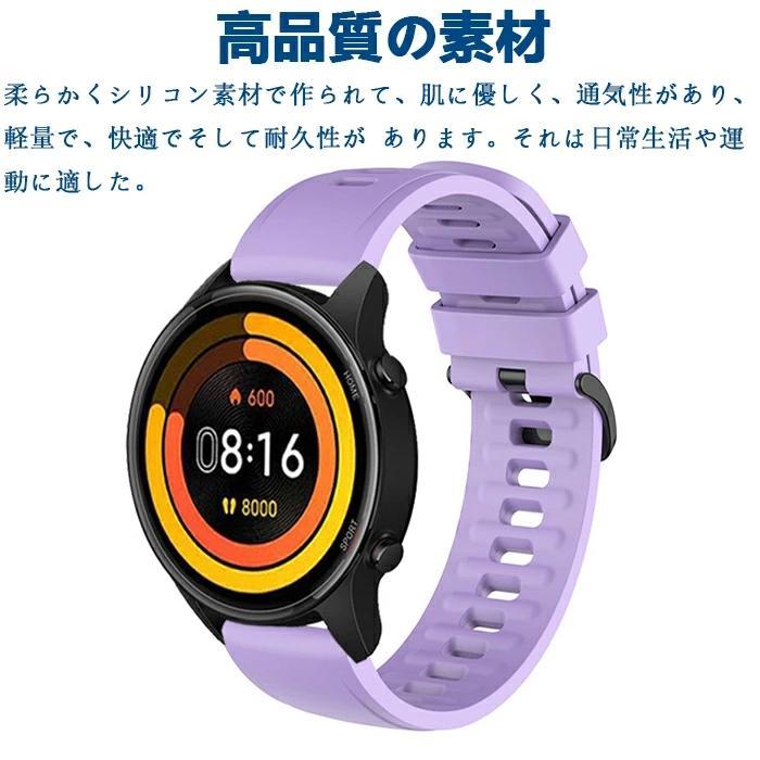Xiaomi Mi Watch 対応 バンド ベルト ウェアラブル端末?スマートウォッチ用 交換 時計バンド オシャレな シリコン 交換用 ベルト 装着簡単 便利 実用 人
