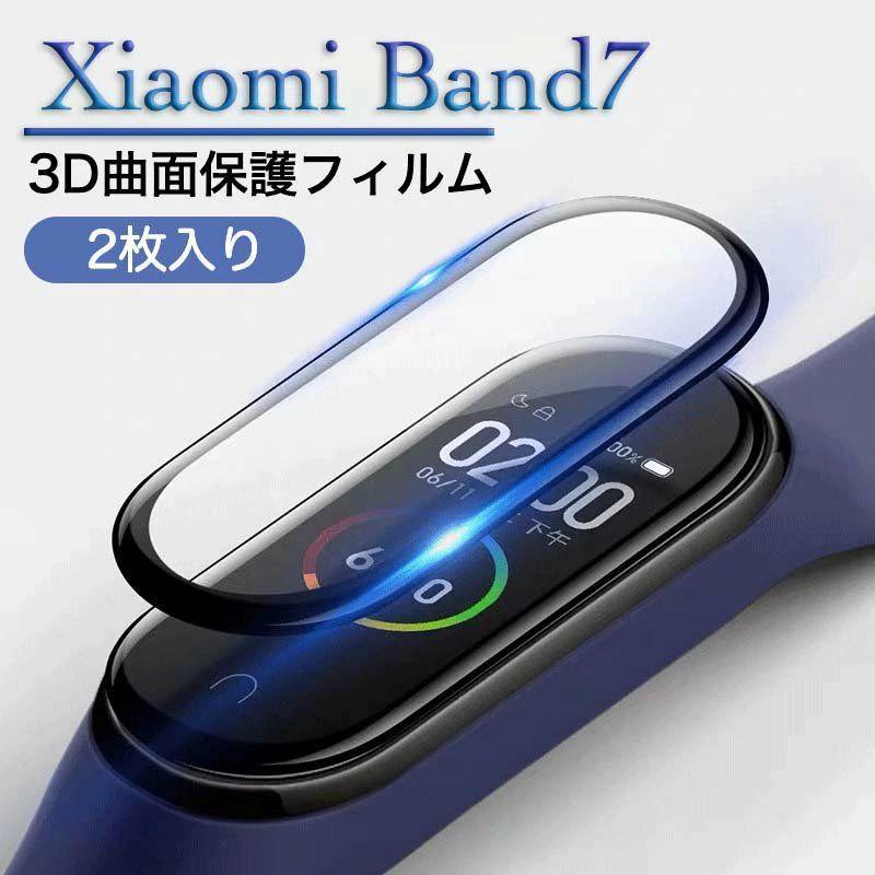 【2枚入り】Mi Band 7 フィルム 3D全面保護 Xiaomi band7 気泡防止 装着簡単 耐指紋 高透過率 miband7保護フィルム 3D液晶全面保護フィルム 曲面フィルム 超薄