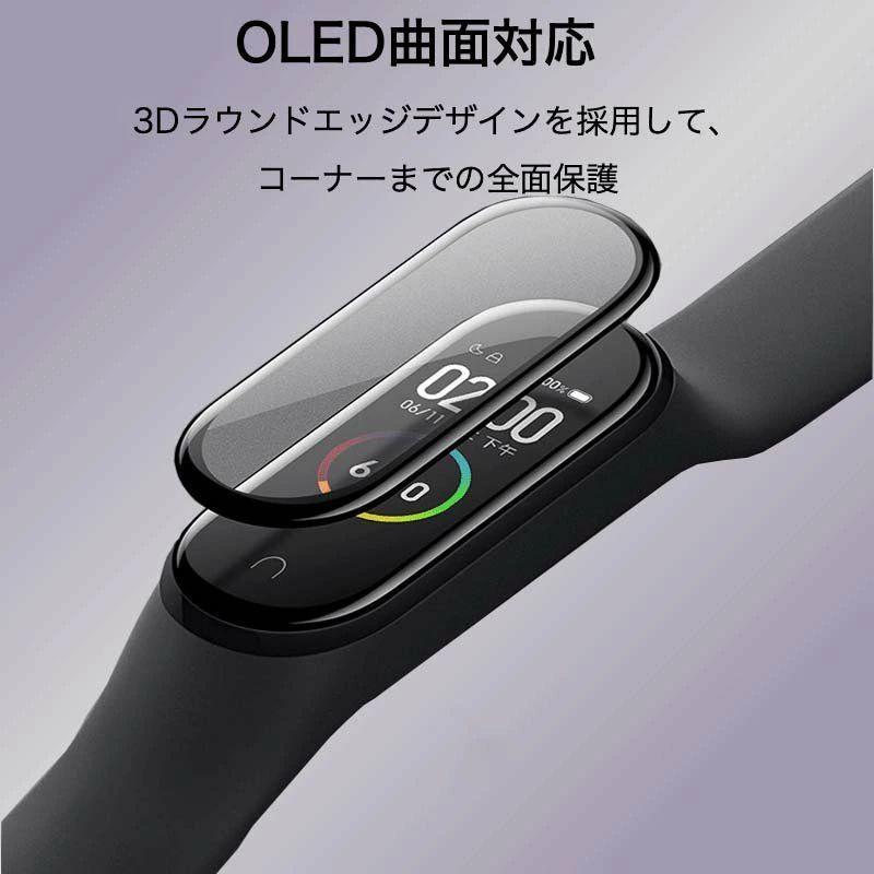 【2枚入り】Mi Band 7 フィルム 3D全面保護 Xiaomi band7 気泡防止 装着簡単 耐指紋 高透過率 miband7保護フィルム 3D液晶全面保護フィルム 曲面フィルム 超薄