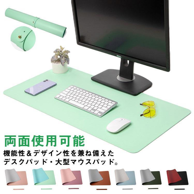 80×40cm 超大型 マウスパッド デスクパッド オフィス ゲーミング デスク デスクマット おしゃれ PUレザー 防滑 防水 両面使用可能 デスク