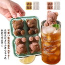 製氷皿 製氷皿 4個取り 動物 製氷器 アイス かわいい シリコンモールド くま くま かわいい 氷 熊 くま 製氷機 可愛い 3D 製氷皿 DIY(3)
