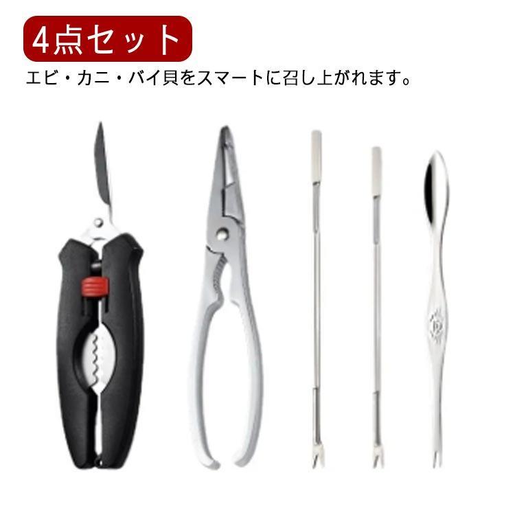 甲殻類 キッチンバサミ かに割り 蟹ばさみ 多機能 切り カニバサミ 食器 蟹フォーク 蟹割り お食事セッ..