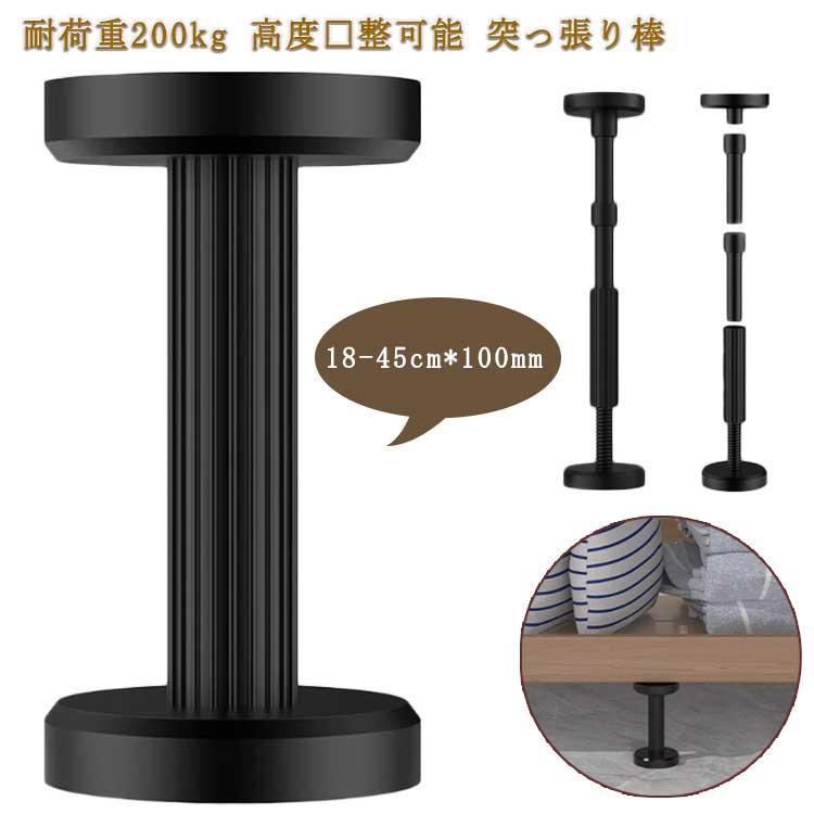 調整可能 突っ張り棒 転倒防止 伸縮 耐震ポール 家具転倒防止伸縮棒 200kg 強力耐震 本棚 防災グッズ 転倒防止用 耐圧約 ナイロン 耐震対策