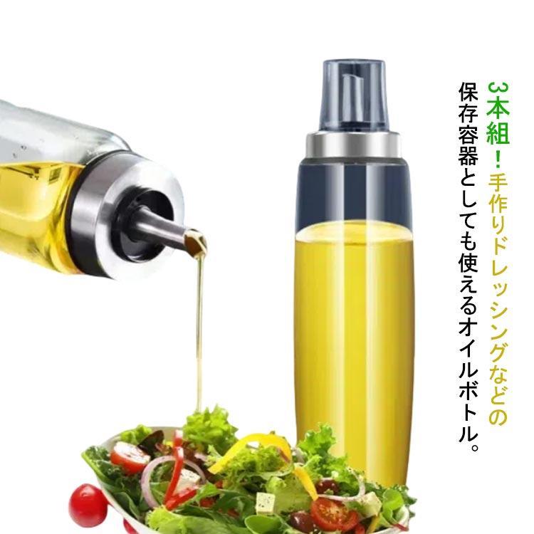 ガラス ガラス オイル入れ 醤油ボトル オリーブオイル 500ml オシャレ 液だれしない 油入れ 油さし 3本..