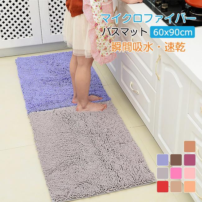 秋新作 バスマット 速乾 【1秒吸水】 大判 吸水 マイクロファイバー 60*90cm 滑り止め 足拭きマット 足..