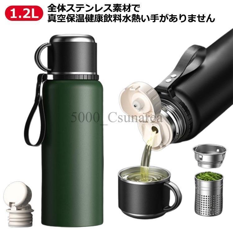 真空二重構造 魔法瓶 ポット 持ち運び 水筒 保温 ダブルステンレスボトル 保温 水筒 ステンレス製 1.2L コップ付 保温 水筒 ステンレスボトル