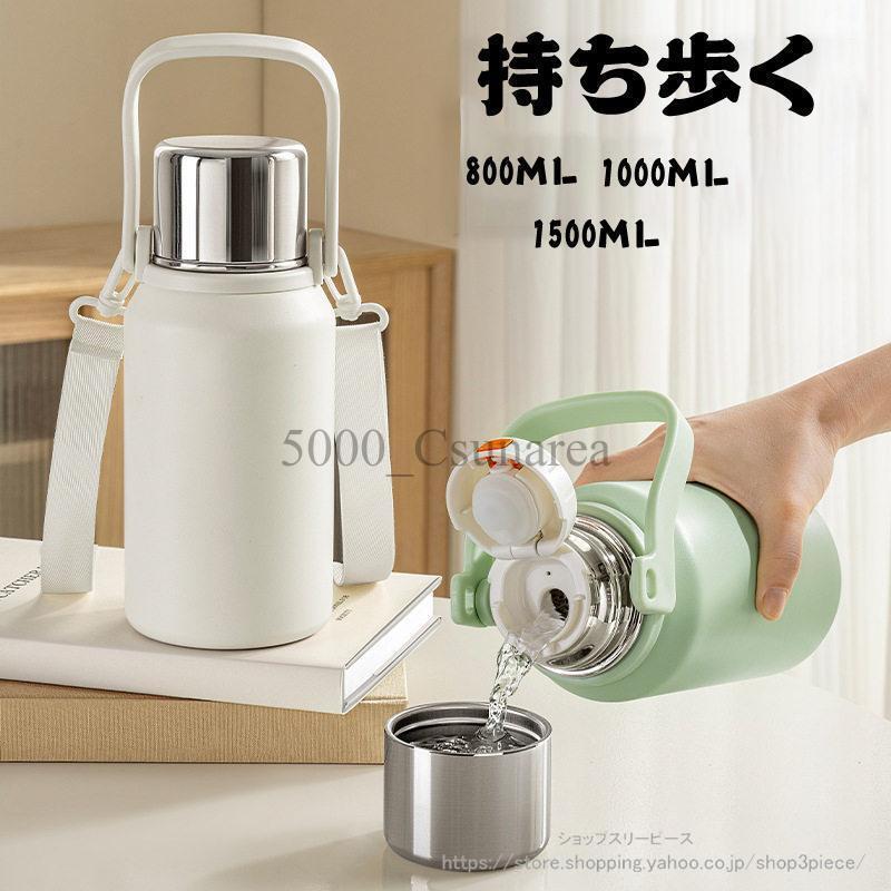 水筒 ステンレスボトル 保冷 保温 真空 1リットル 広口 キャンプ スポーツボトル ドリンクボトル 1L 1000ml おしゃれ 手提げ 直飲み
