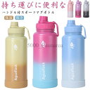 水筒 水筒 1000ML スポーツドリンク 保冷 直飲み 軽量 洗いやすい ボトル ステンレスボトル マグボトル ハンドル付 水分補給 漏れにくい か