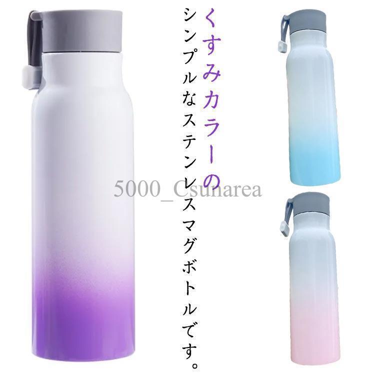 水筒 マグ マグボトル 350ml 保温 保冷 大人 直飲み おしゃれ シンプル コンパクト 軽量 子供 かわいい 軽い 洗いやすい ステンレス ボト