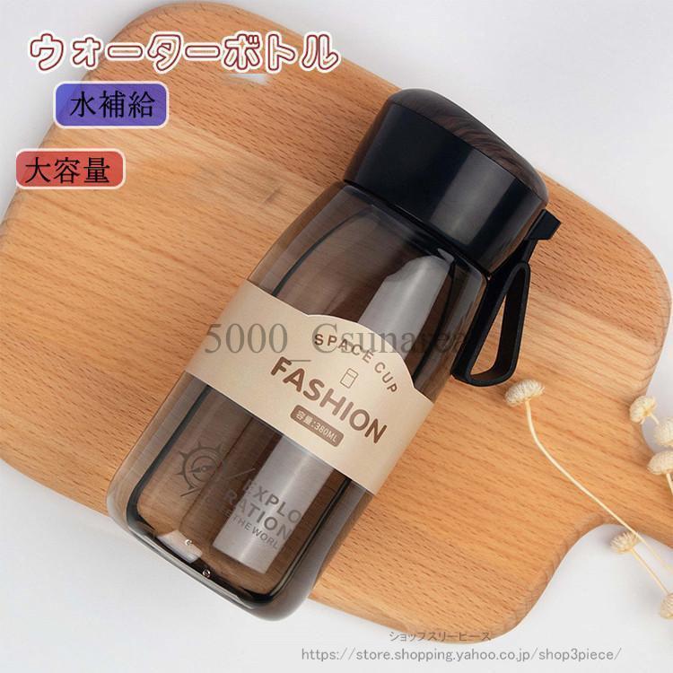 水筒 380ML 携帯水筒 船柄 ストラップ付き 持ち運び ボトル ドリンクボトル アウトドア 登山 スポーツ レディース 大人 キッズ 子供 軽量 携帯便利 漏れ防止