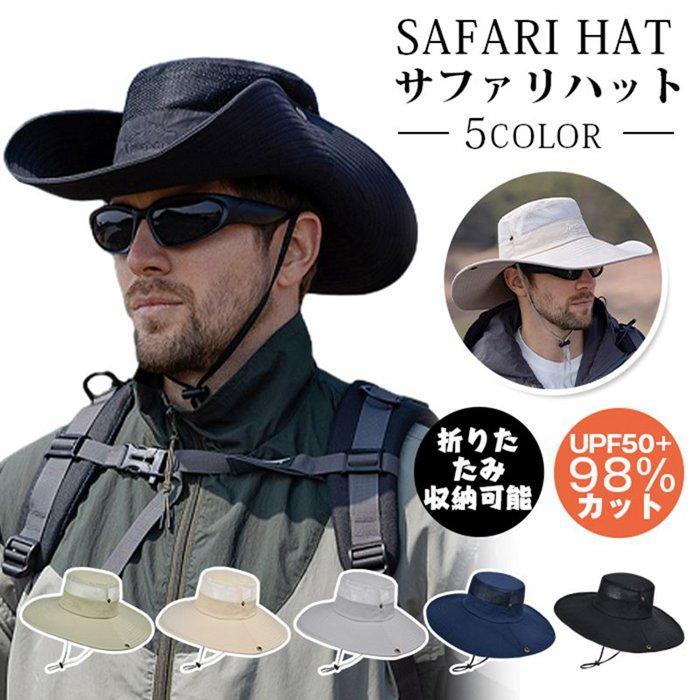 サファリハット 日除け帽子 メンズ レディース 帽子 ツバ広 UVカット