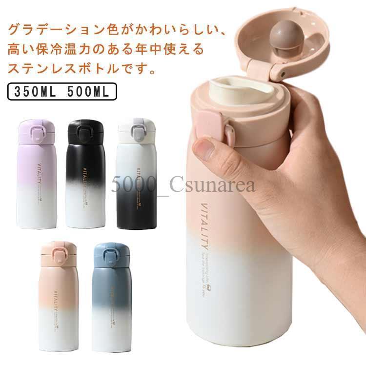 子供 グラデーション 保育園 ステンレスボトル 保温 大人 水筒 直飲み ワンタッチ マグボトル マグボトル 真空断熱 コンパクト 水筒 子供 小学生