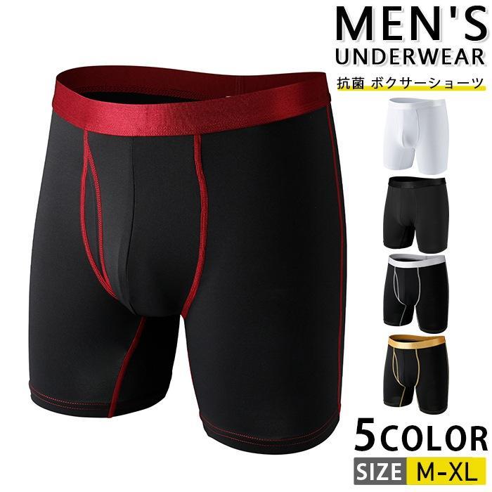 ボクサーパンツ メンズ ボクサーブリーフ ロング インナー 男性 下着 ハーフスパッツ ロングボクサーパンツ 前閉