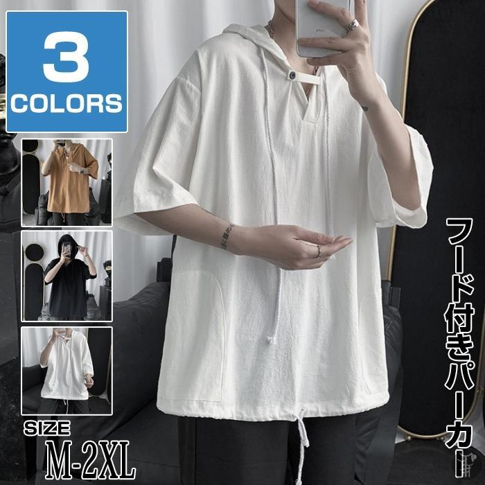 パーカー 半袖パーカー プルオーバー メンズ ゆったり パーカ トップス 無地 トップス カットソー 半袖..